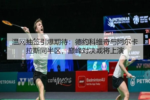 wen-wang-chou-qian-yin-bao-qi-dai-de-yue-ke-wei-qi-yu-a-er-ka-la-si-tong-ban-qu-dian-feng-dui-jue-huo-jiang-shang-yan-2-556.jpg